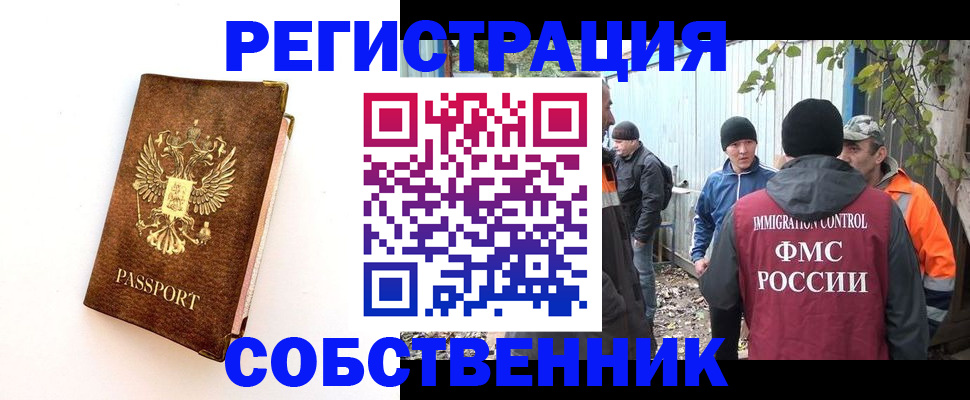 прописка в квартире в Нижневартовске